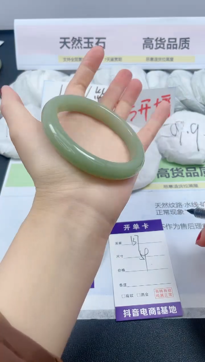 【闪购商品】石英质玉手镯未镶嵌137/