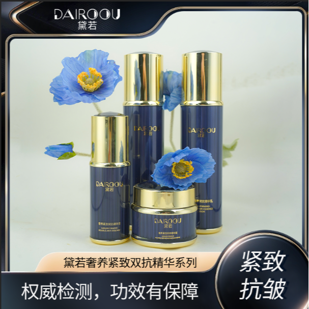 DAIROOU黛若奢养紧致双抗系列保湿【正装拆封，不退不换】