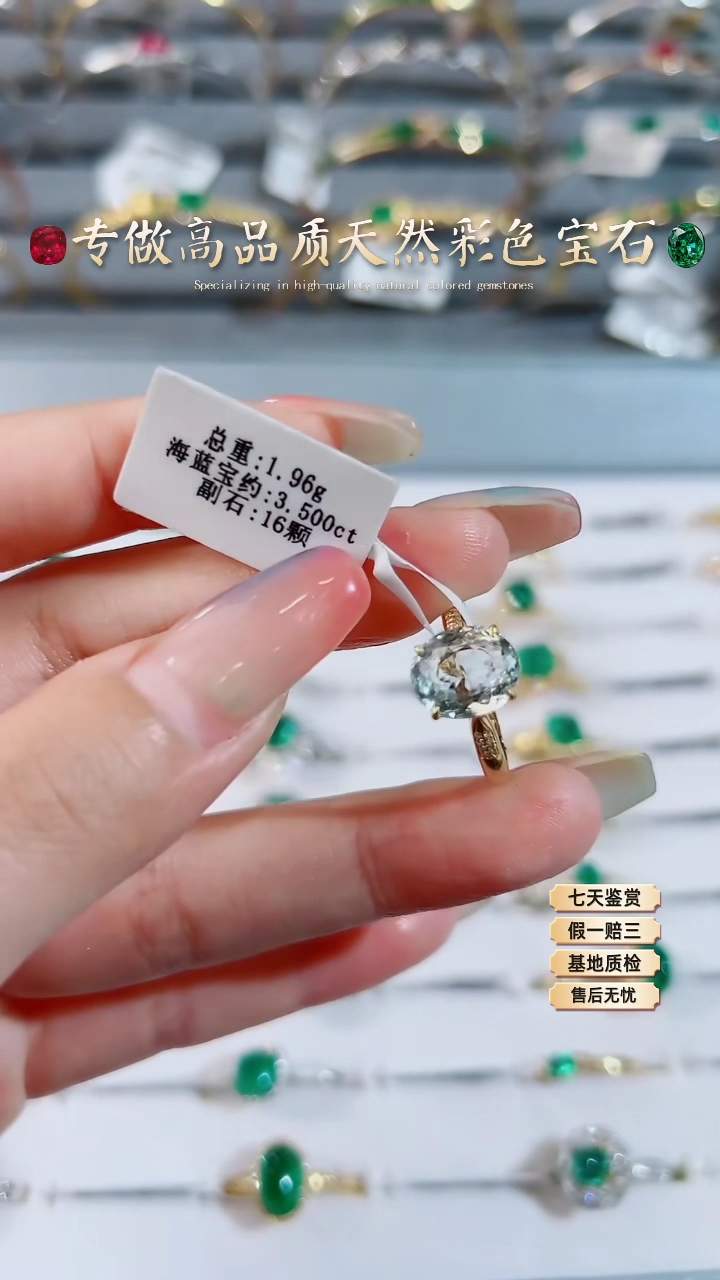 【闪购商品】海蓝宝石戒指18K金镶嵌