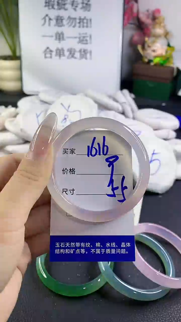 手镯玛瑙/玉髓未镶嵌1616