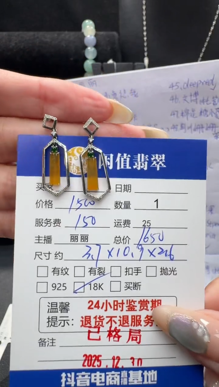 18K金镶嵌翡翠耳饰翡翠耳饰