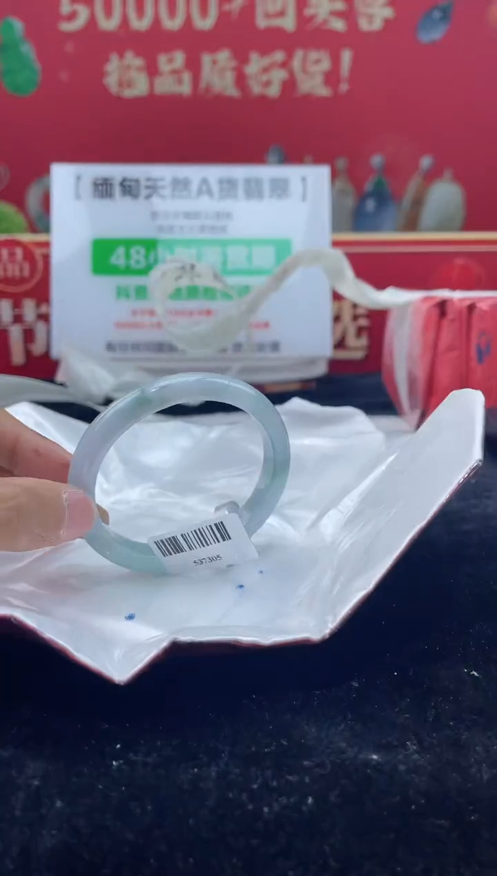 【闪购商品】翡翠手镯（贵妃镯）未镶嵌27手镯