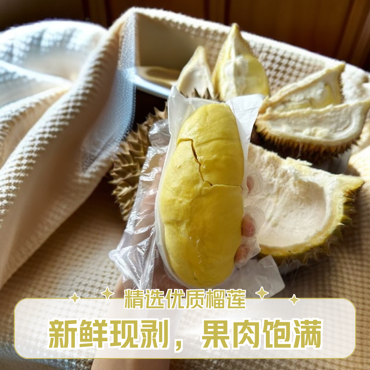 【一物一拍】榴莲泰国树熟金枕榴莲整果新鲜核小32.8元每斤金枕泰国