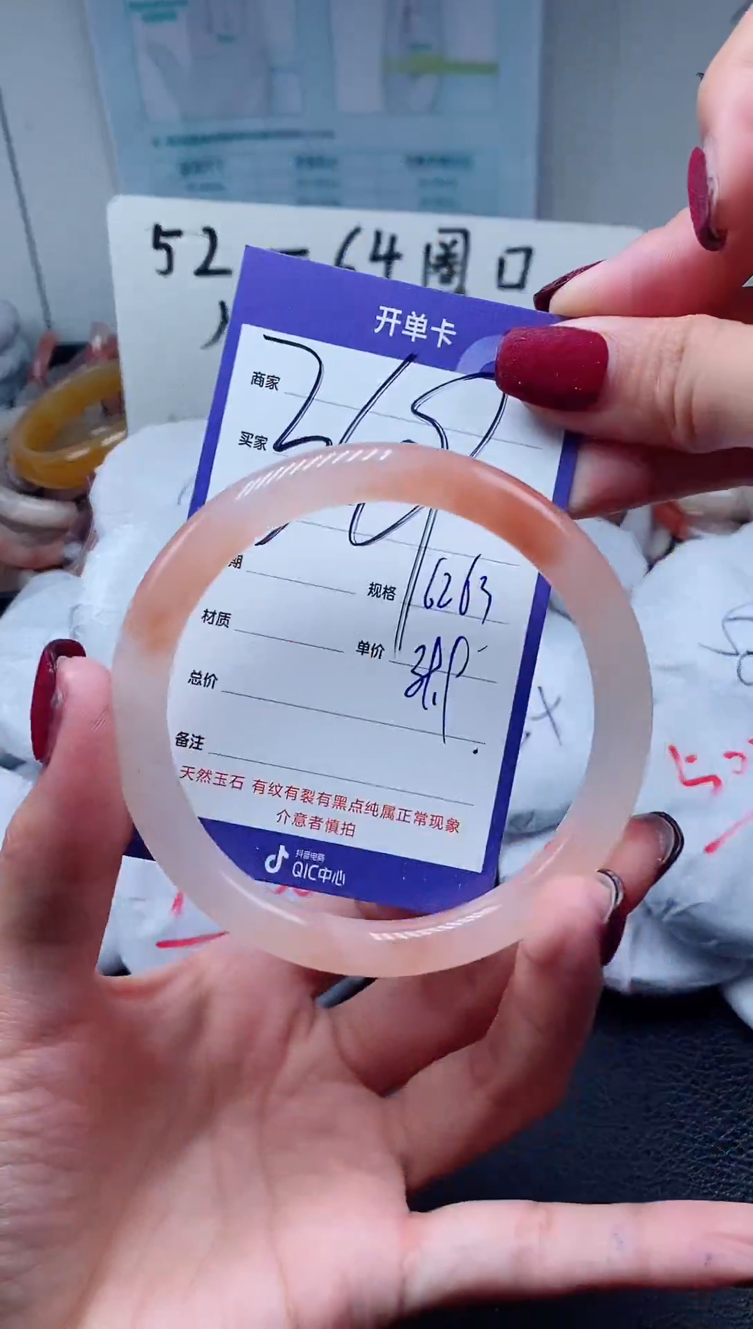 【闪购商品】石英质玉手镯未镶嵌349-62