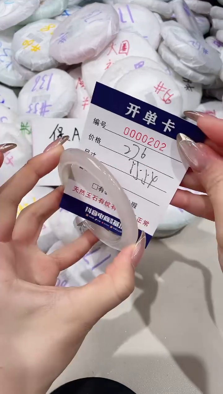 【闪购商品】玛瑙/玉髓手镯未镶嵌202