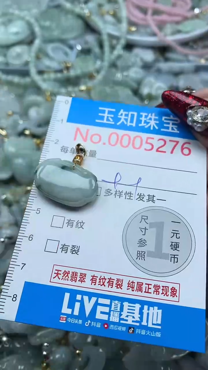 吊坠(不含链)未镶嵌翡翠5276