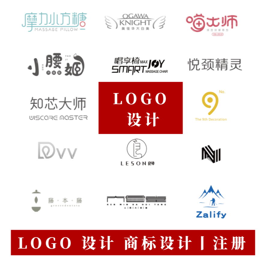 设计logo商标设计注册logo