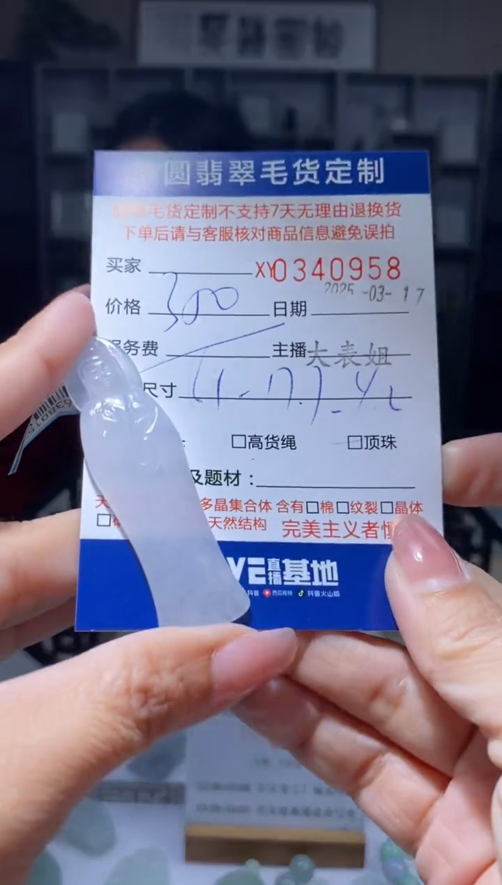 【闪购商品】定制翡翠未镶嵌翡翠340958