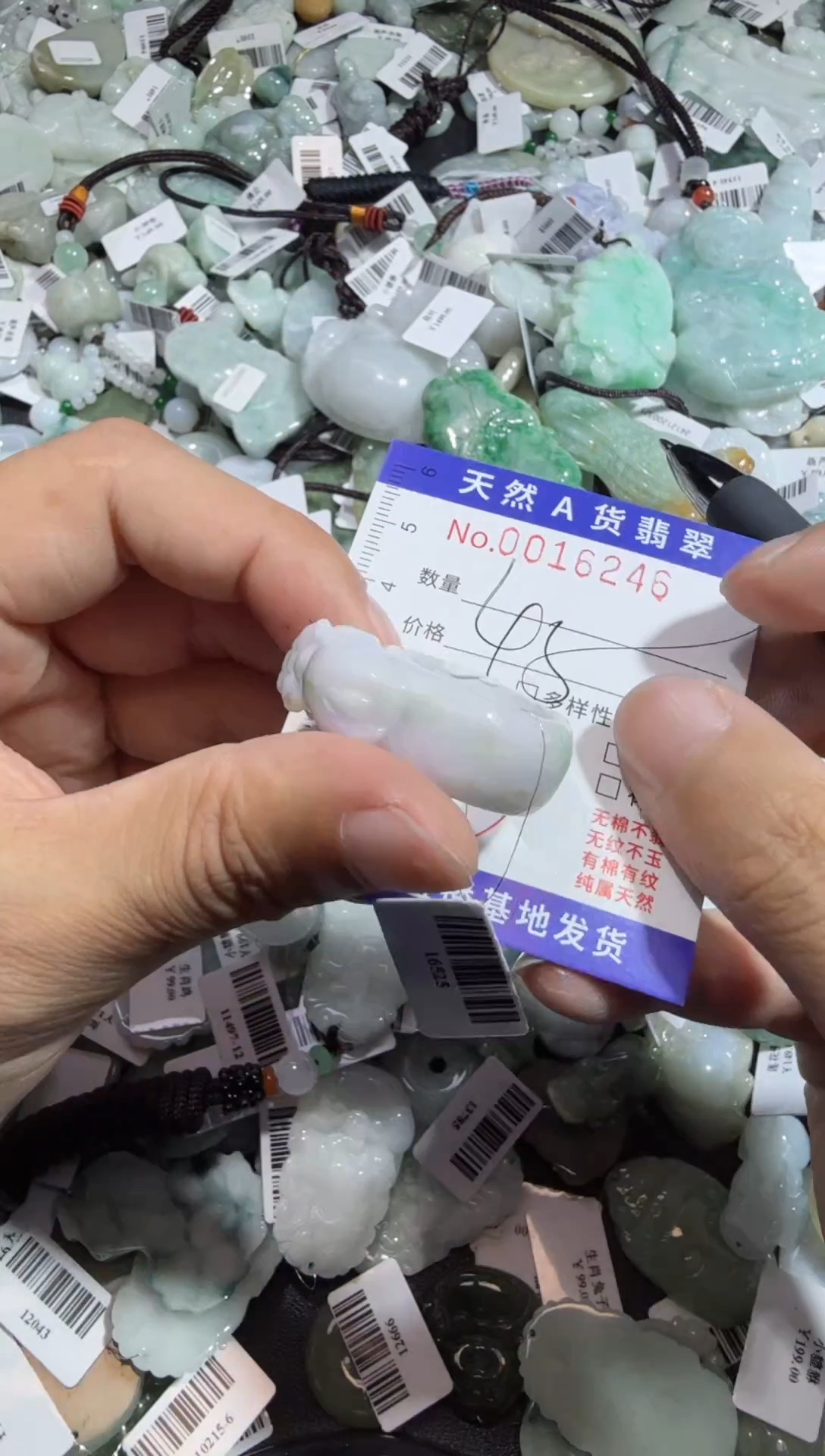 【闪购商品】翡翠颈饰未镶嵌00016246