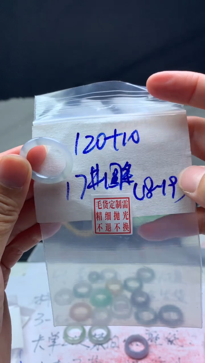 【闪购商品】定制翡翠未镶嵌毛货需精细抛光戒圈17#120元