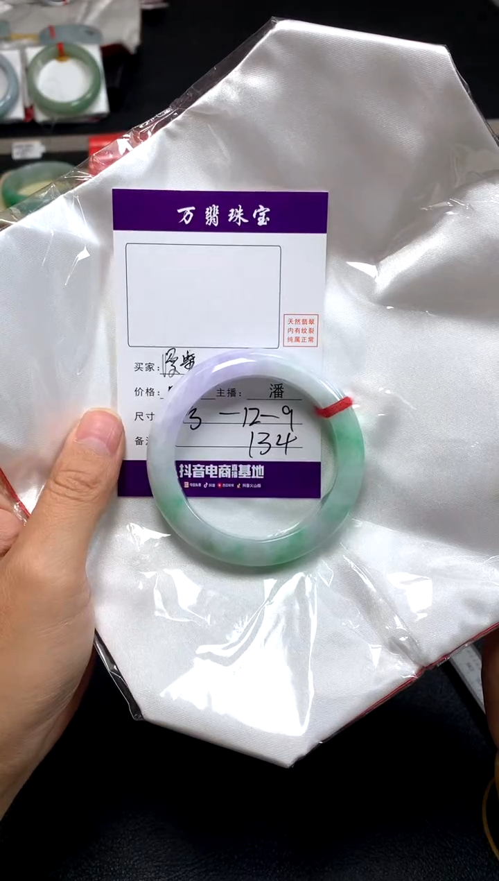【闪购商品】翡翠手镯未镶嵌潘134
