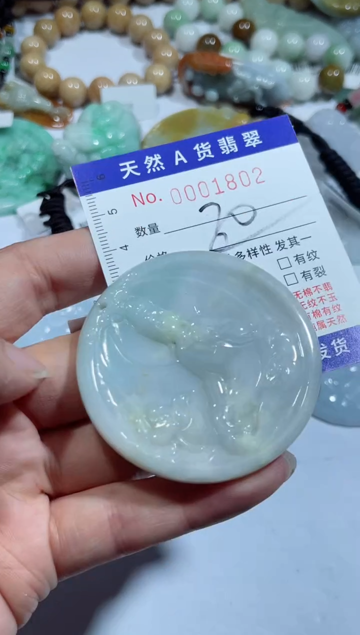 【闪购商品】翡翠吊坠(不含链)未镶嵌 00001802