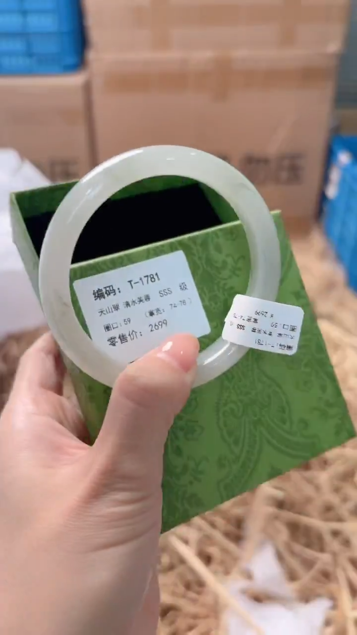 未镶嵌手镯石英质玉T-1781