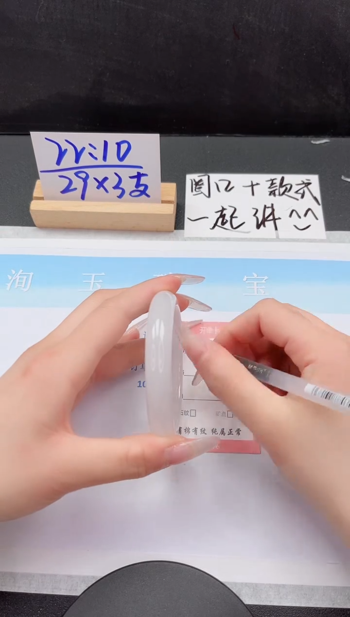 石英质玉未镶嵌手镯2-62.3