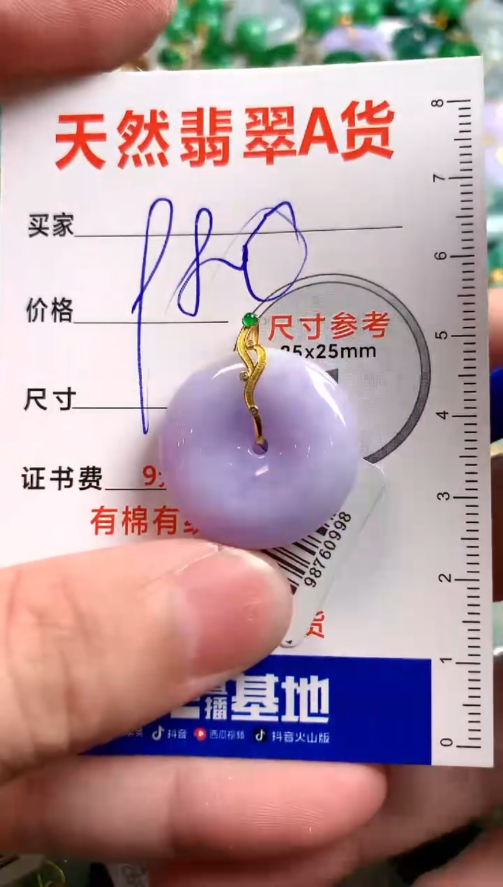 【闪购商品】翡翠颈饰18K金镶嵌0446783482