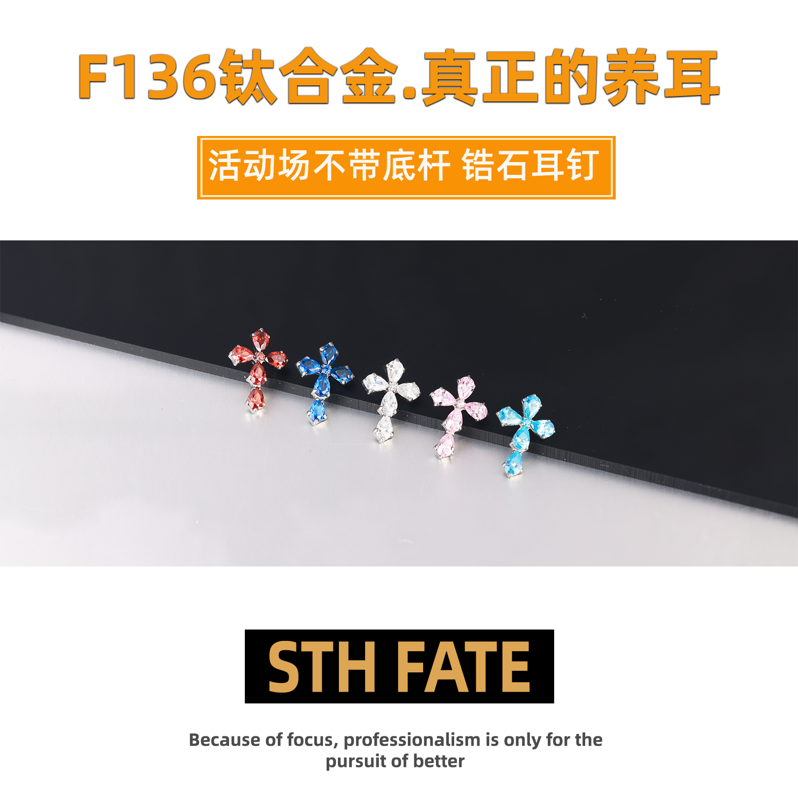 合金锆石耳饰 F136水滴十字架耳钉耳骨钉钛合金养耳洞睡觉免摘