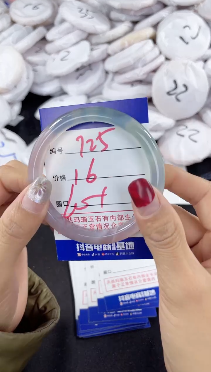 【闪购商品】玛瑙/玉髓手镯未镶嵌725
