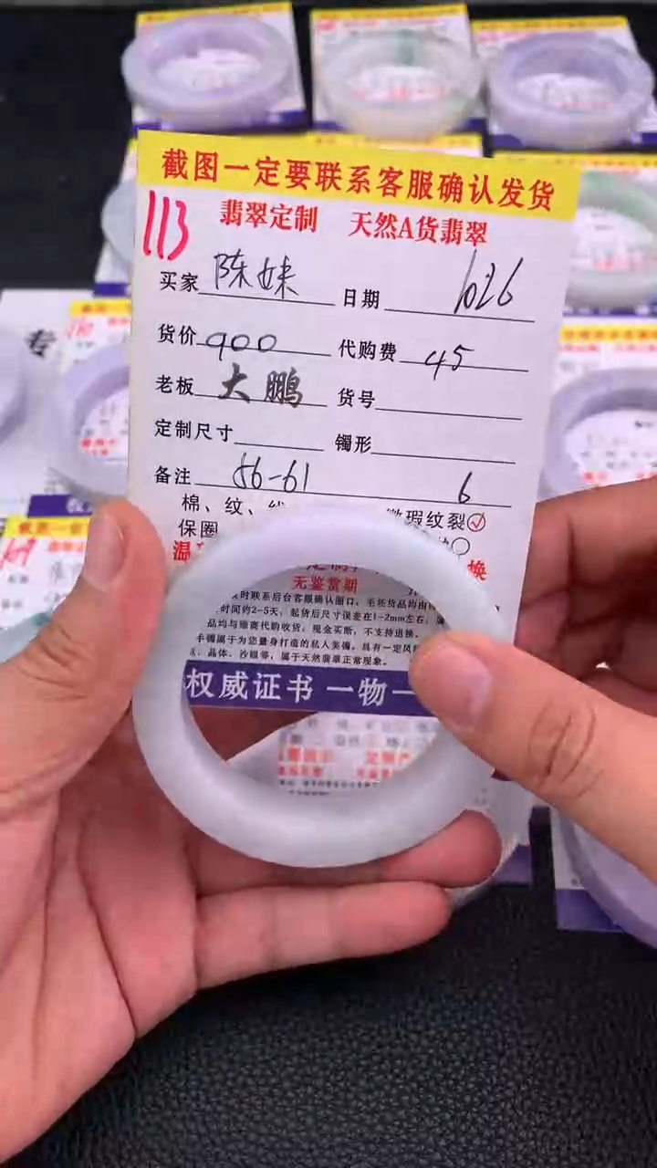 未镶嵌定制翡翠陈*113#手镯定制链接