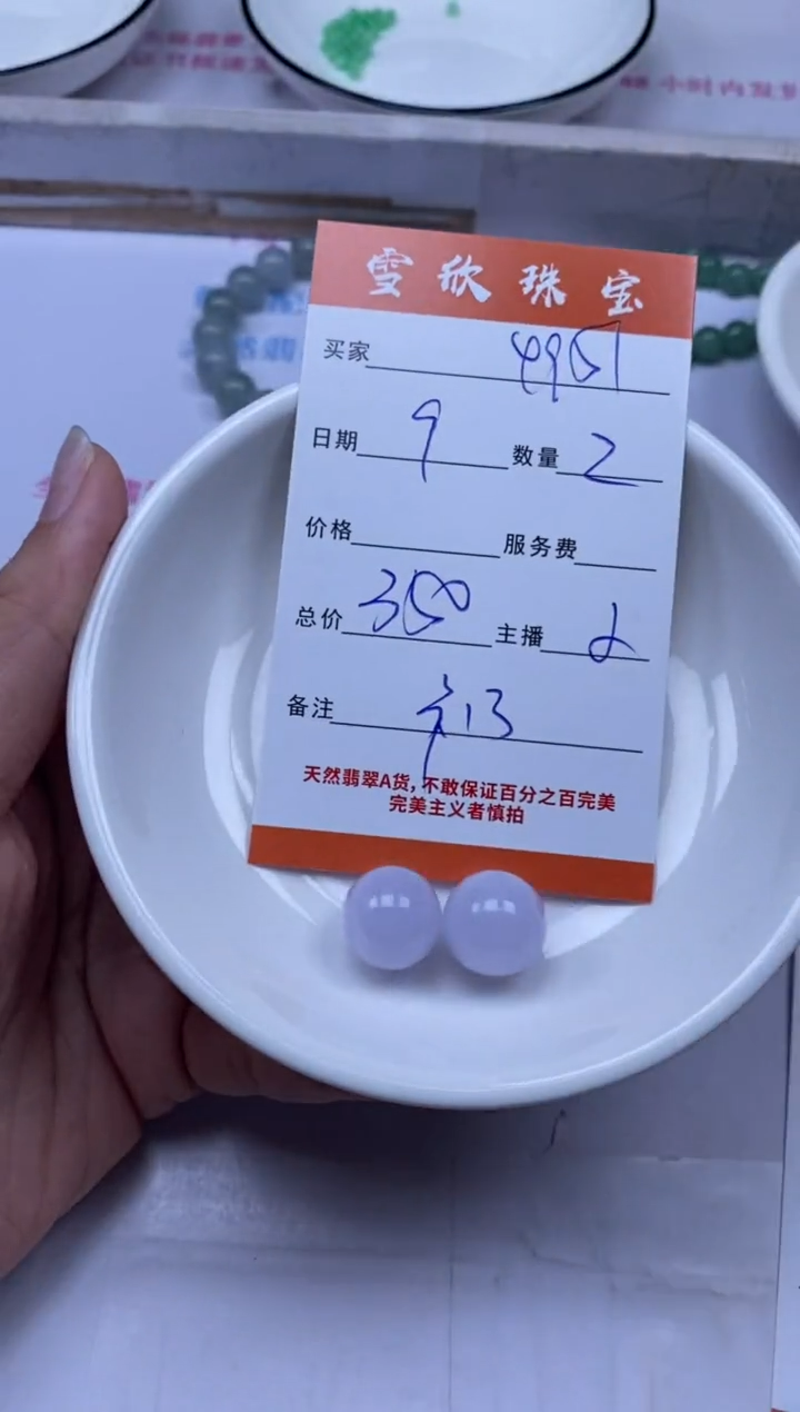 颈饰未镶嵌翡翠用****4雪欣散珠定制diy