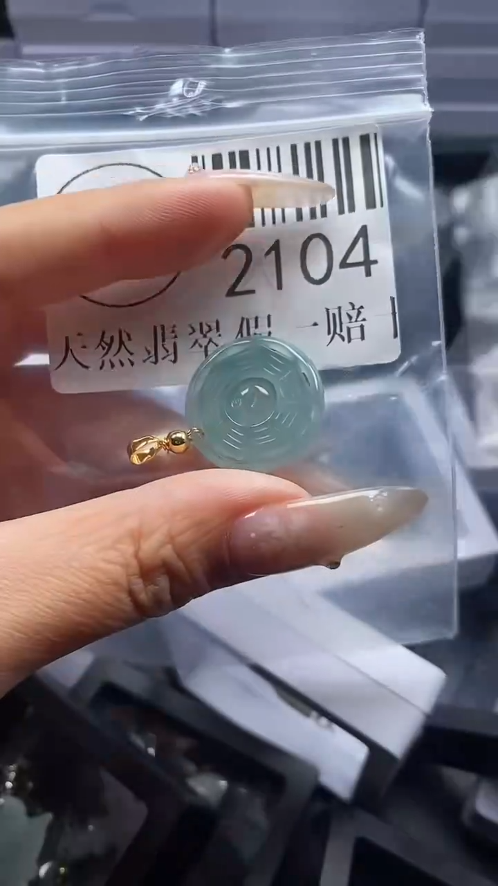 颈饰未镶嵌翡翠2104