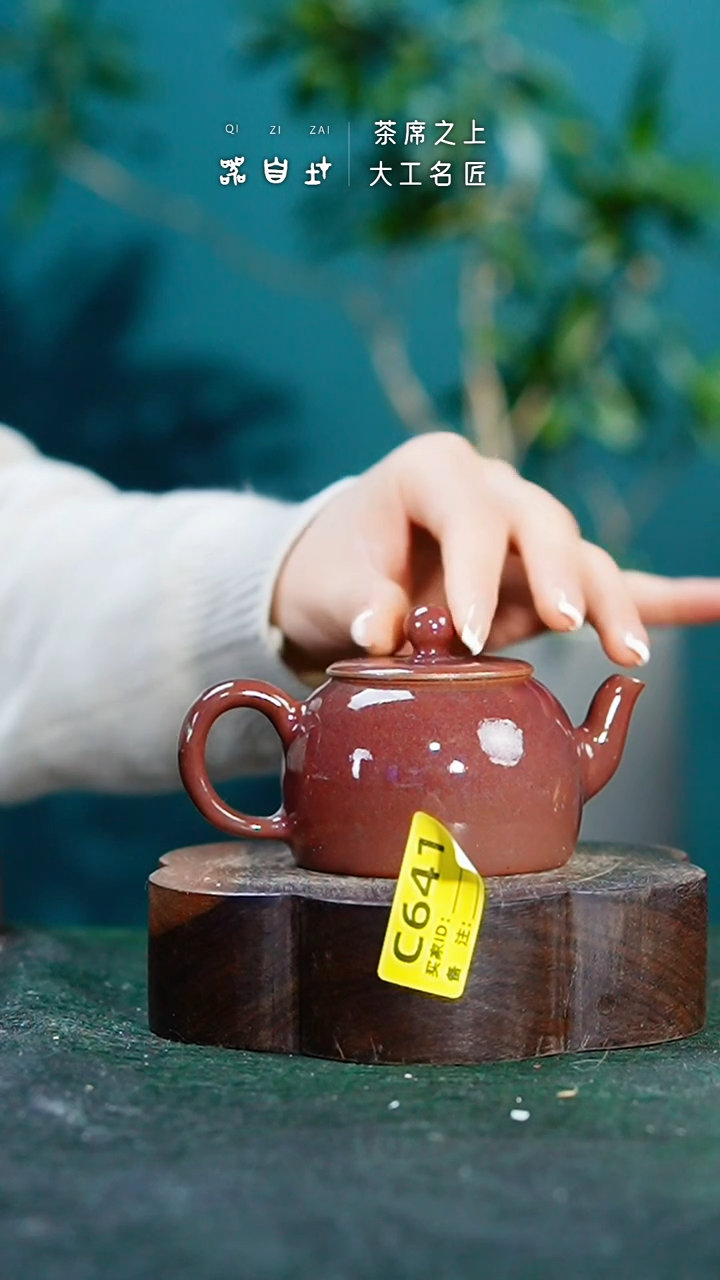 【闪购商品】瓷片神垕钧瓷 精品瓷器 园C641