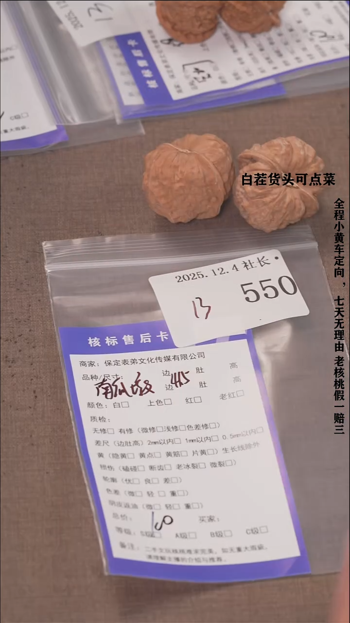 把件文玩核桃太*张諘帝文化550南瓜墩