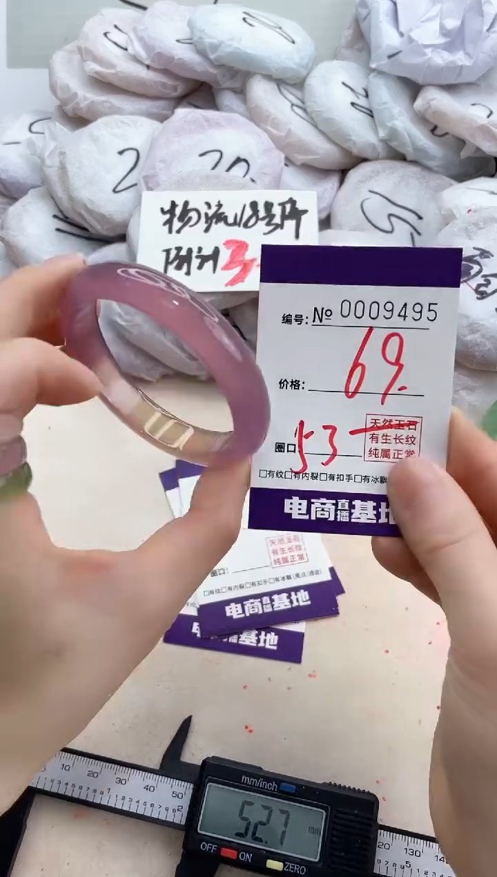 【闪购商品】玛瑙/玉髓手镯未镶嵌9495