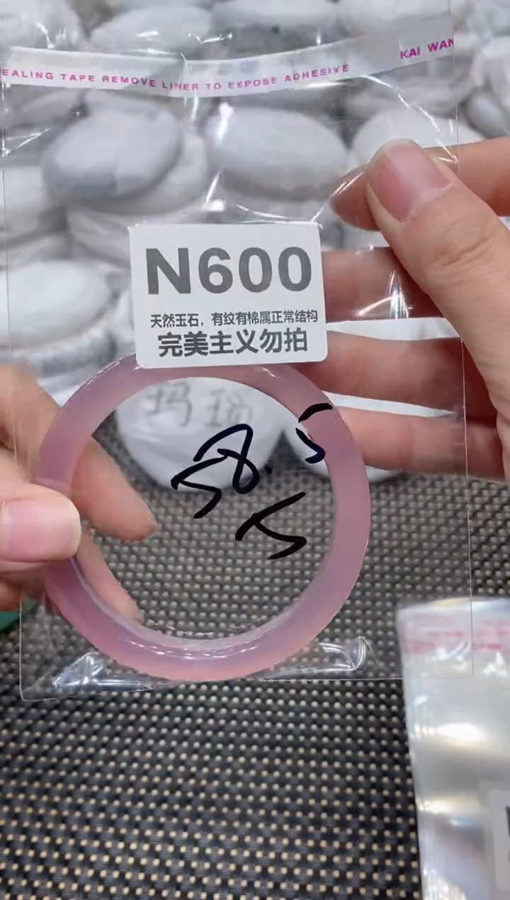 手镯玛瑙/玉髓未镶嵌58.5