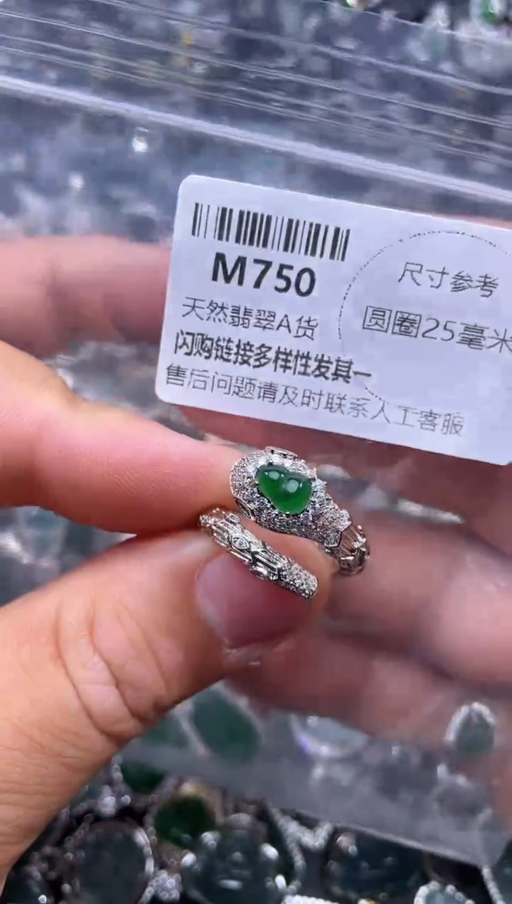 【闪购商品】翡翠颈饰未镶嵌M750戒指