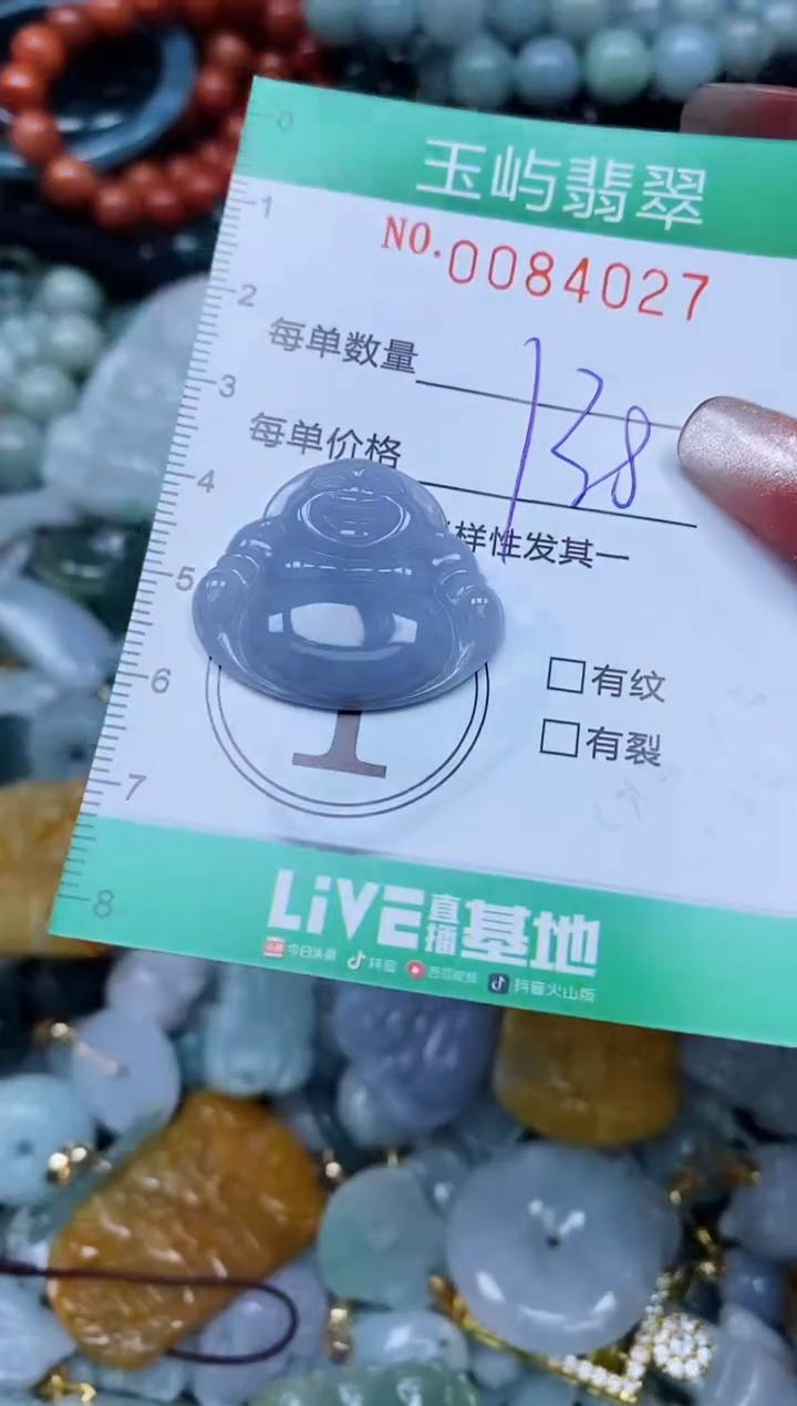 【闪购商品】翡翠颈饰未镶嵌闪购0084027