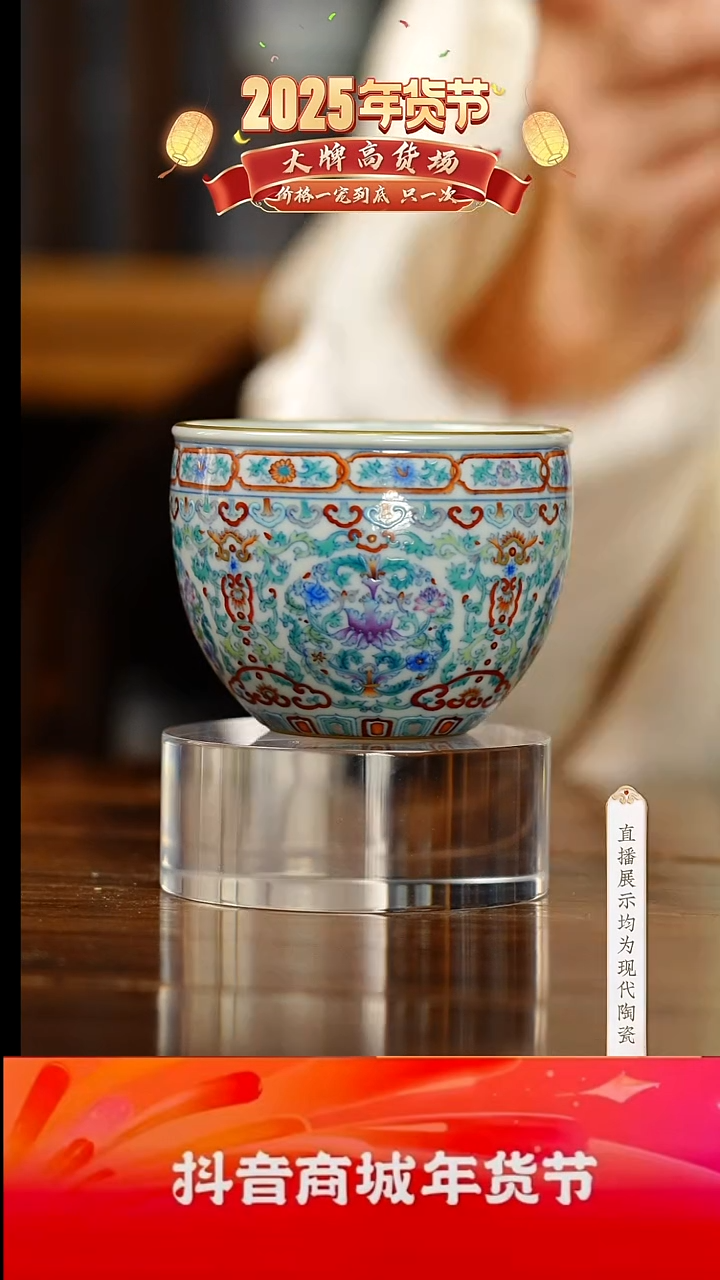 【闪购商品】15号g斗彩杯缠枝莲杯@@guyu410