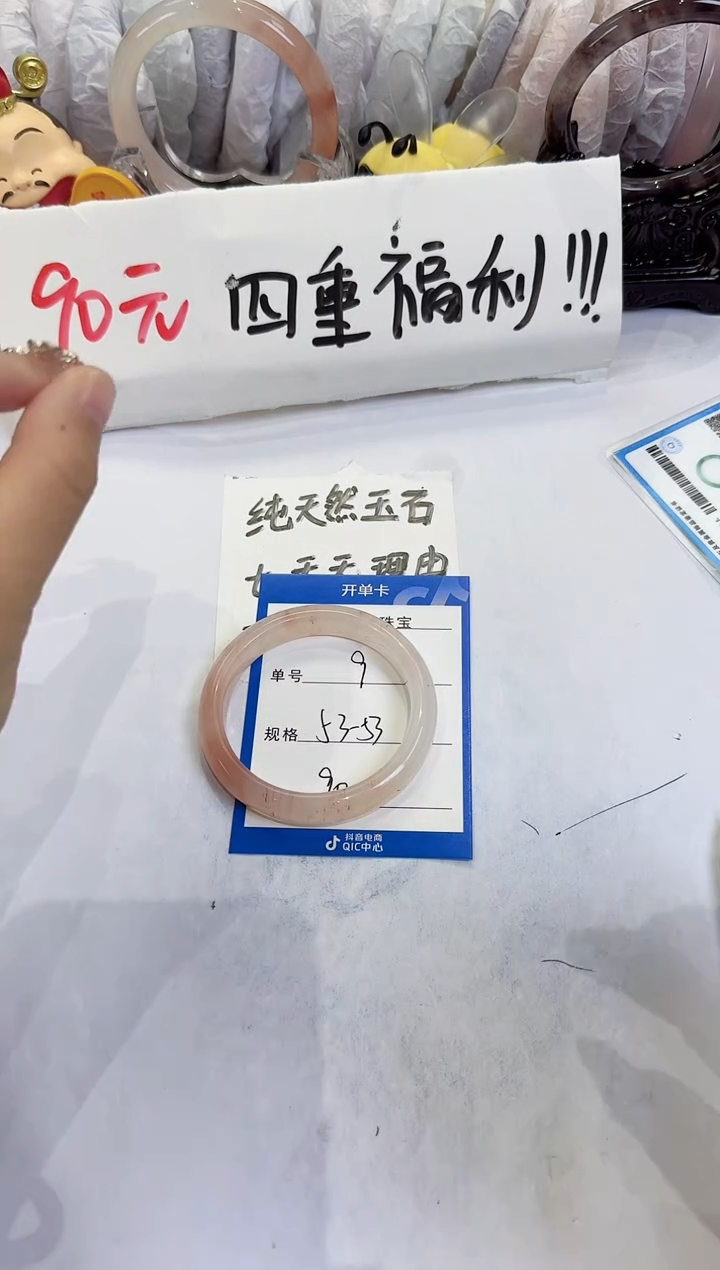 未镶嵌手镯石英质玉（金丝玉）9