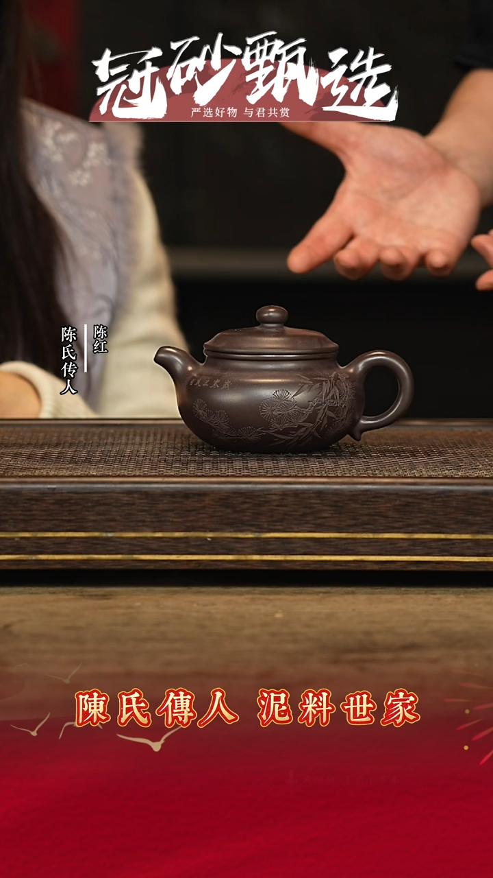 陈红陶艺紫砂茶壶103