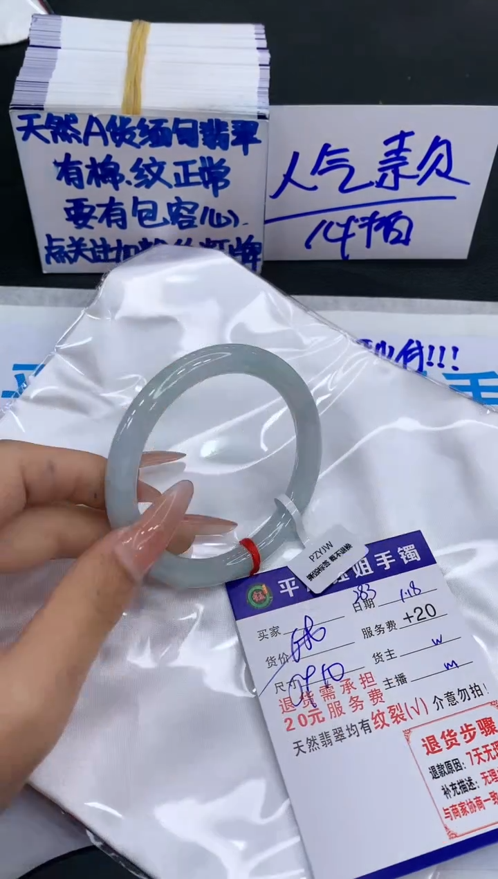 【闪购商品】翡翠手镯未镶嵌11111111111