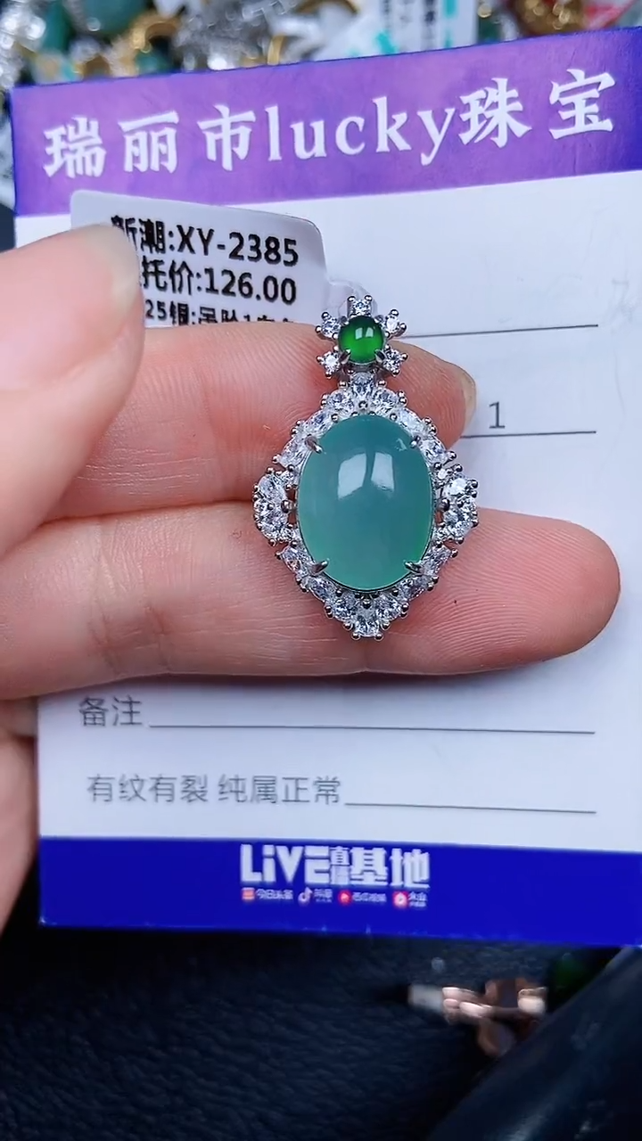 颈饰银S925镶嵌翡翠1794
