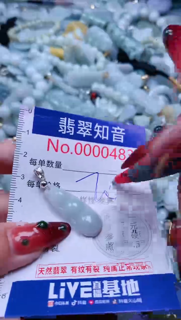 【闪购商品】翡翠吊坠(不含链)未镶嵌483