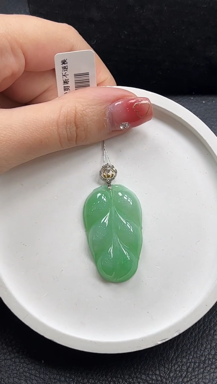 【闪购商品】翡翠颈饰18K金镶嵌叶子
