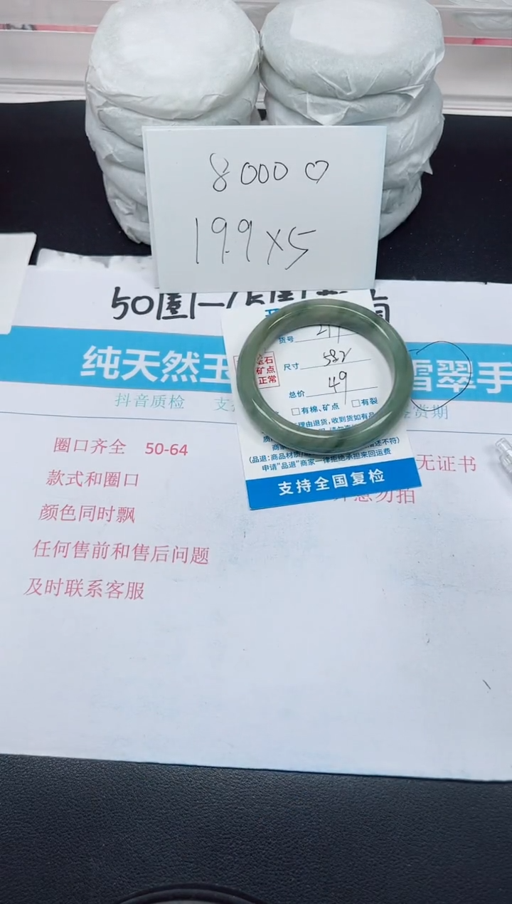 【闪购商品】石英质玉手镯未镶嵌G279-58.2