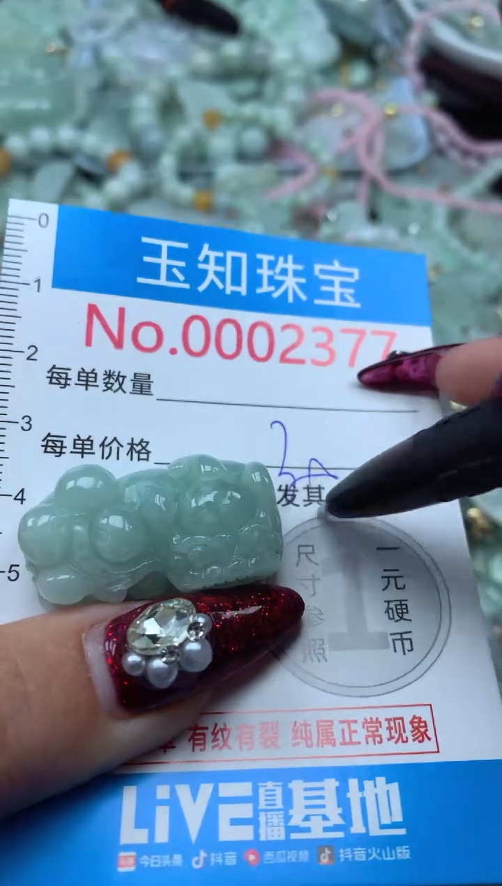 吊坠(不含链)未镶嵌翡翠2377