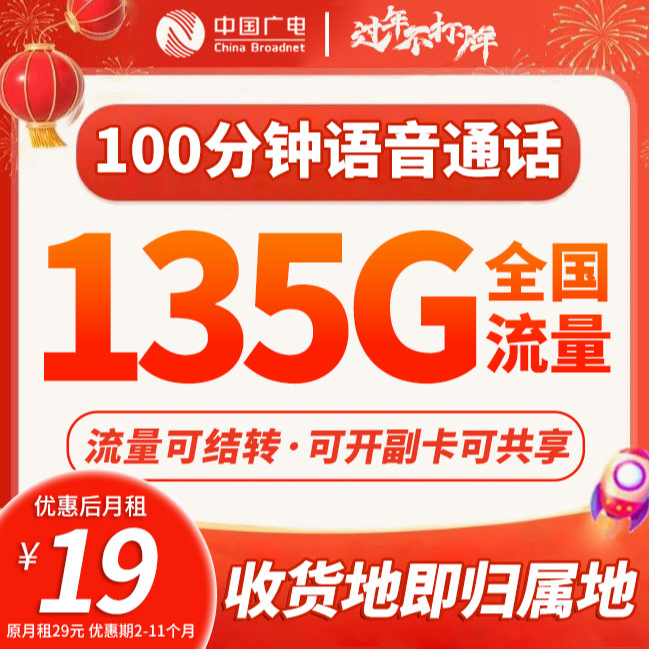 中国广电正龙卡5G电话卡花卡福卡靓卡大王卡奇云卡移动19元电话卡