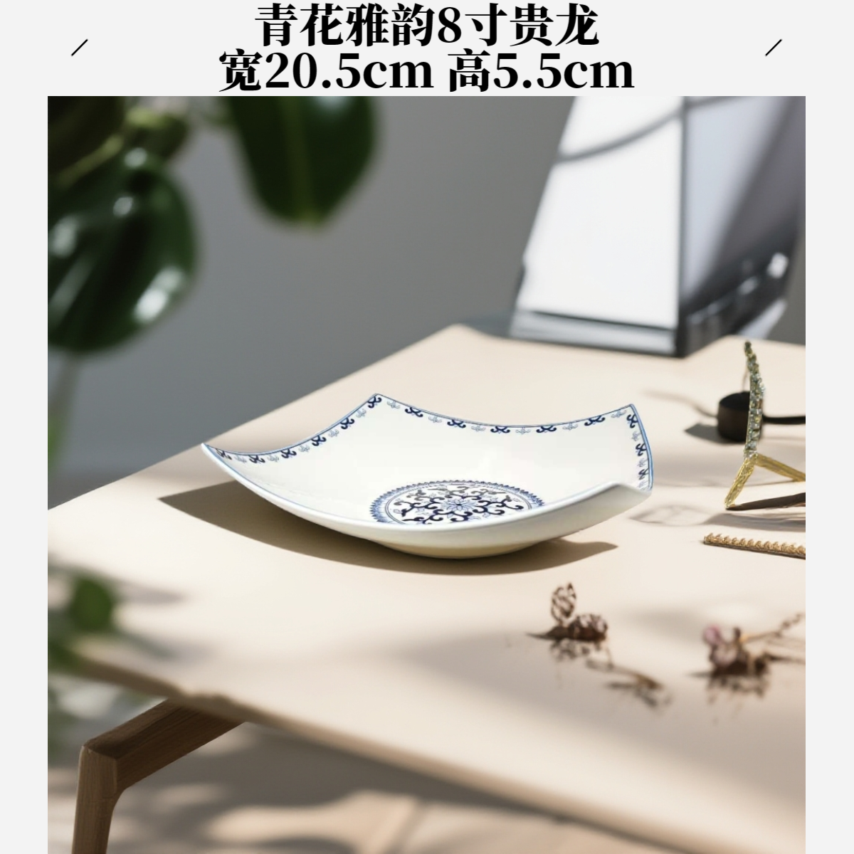 青花雅韵8英寸贵龙汤盘家用陶瓷饭盘