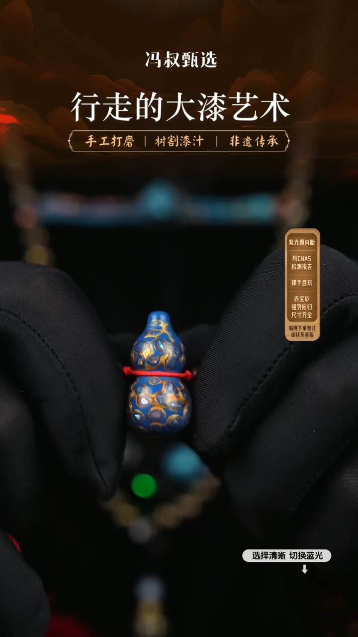 【闪购商品】【七巷大漆】葫芦-103