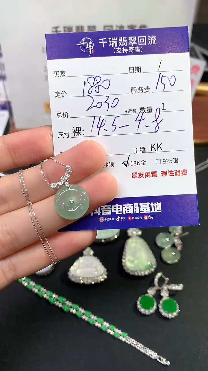【闪购商品】翡翠套链18K金镶嵌套链回流不退不换|2030+0
