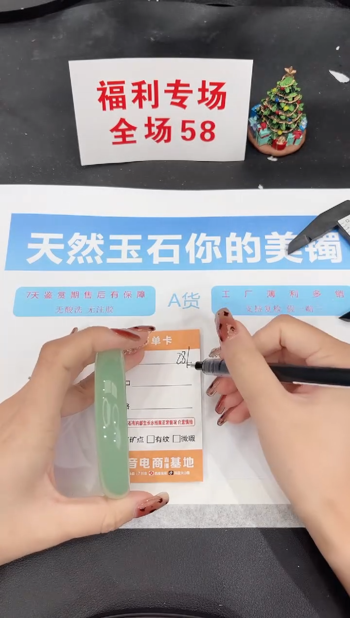 未镶嵌手镯石英质玉281-60.8