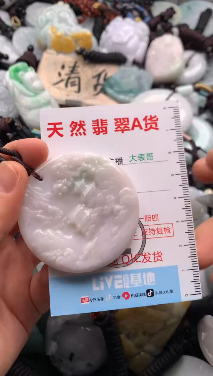 【闪购商品】翡翠吊坠(不含链)未镶嵌1