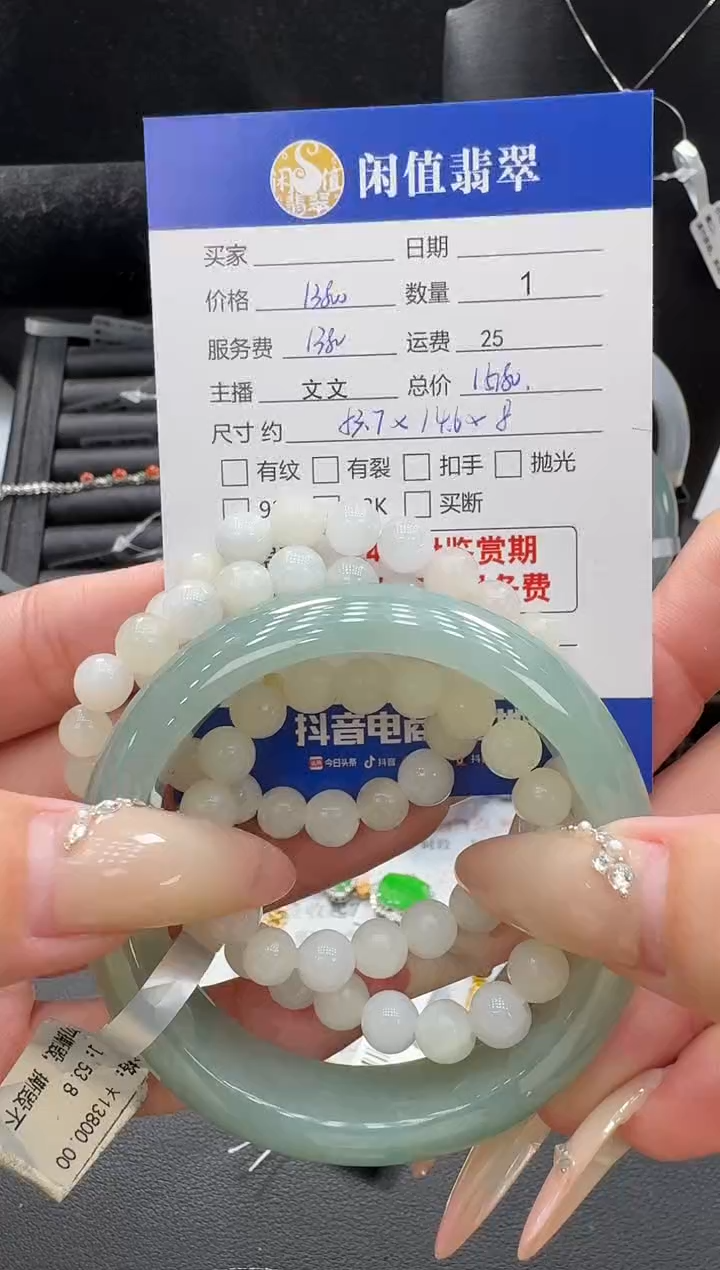 未镶嵌挂件翡翠翡翠手镯