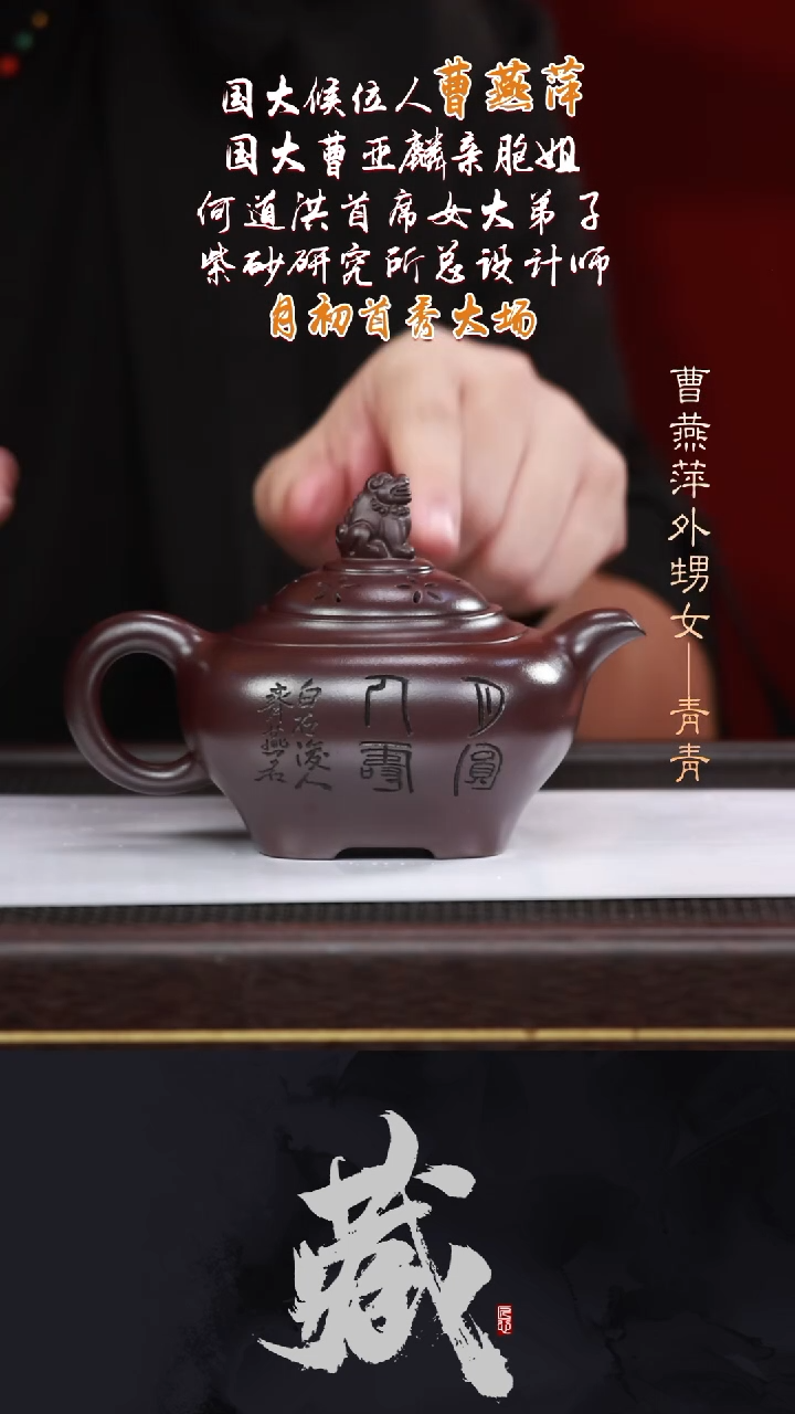 茶壶紫砂CYP43天圆地方龙血砂400CC