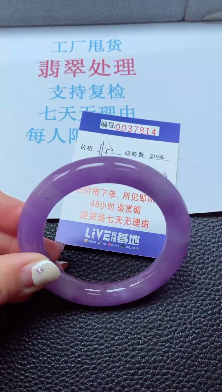 【闪购商品】以实物为准0000037814