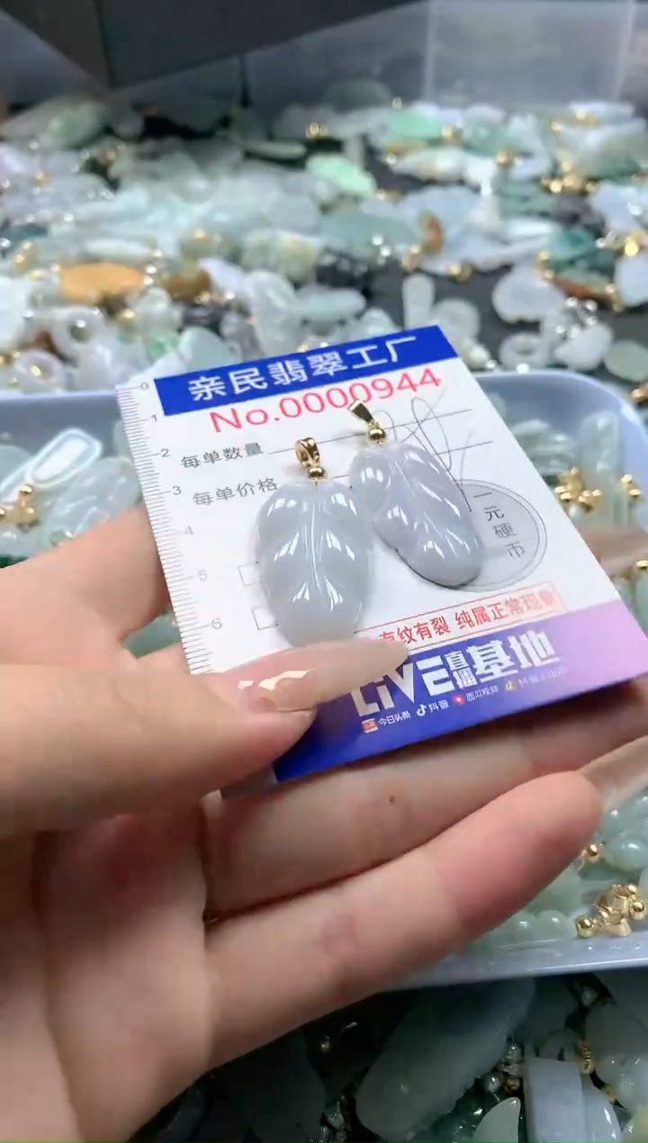 【闪购商品】翡翠吊坠(不含链)未镶嵌944