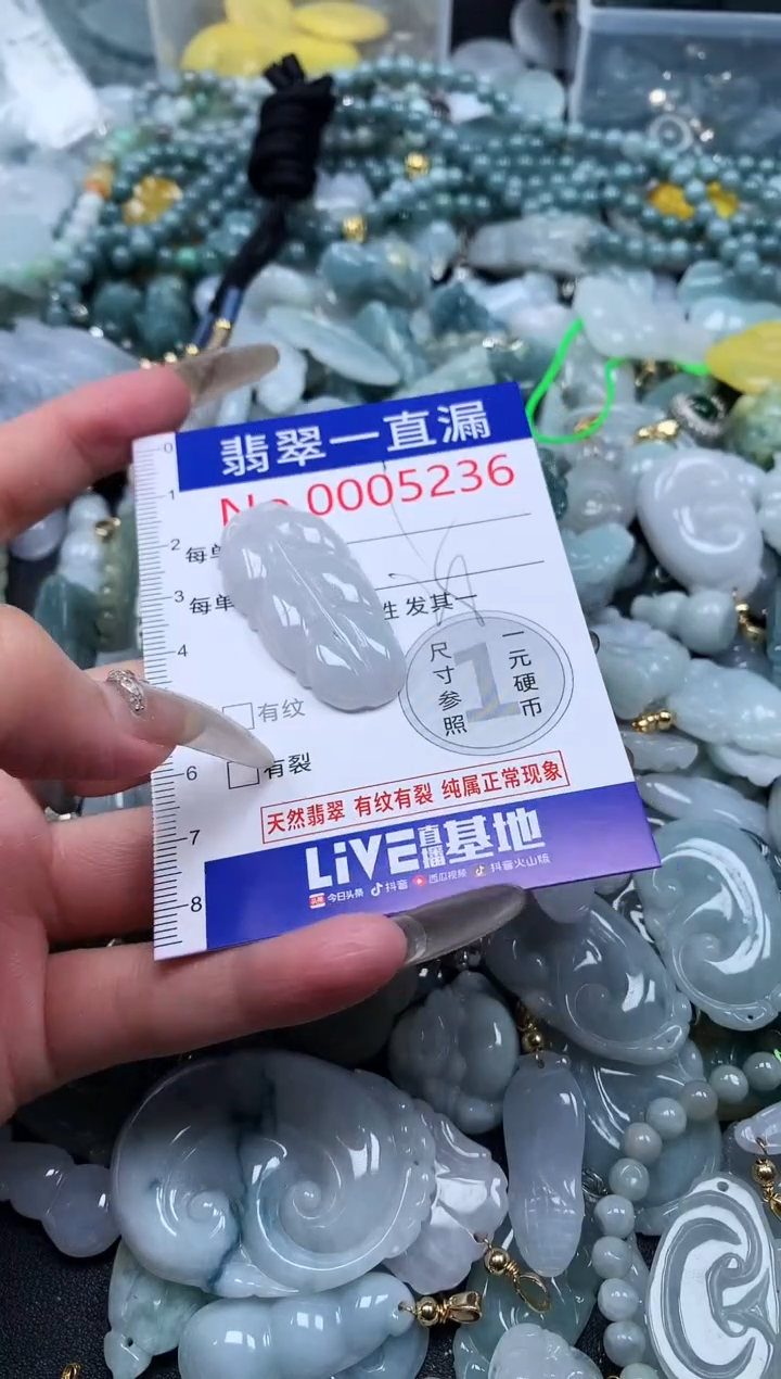 【闪购商品】翡翠吊坠(不含链)未镶嵌5236